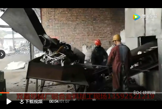 废铝柠檬视频网站工作生产线视频